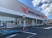 スーパーセンターオークワ 瑞浪店 350m