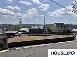 下石町　売土地