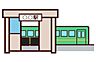 周辺：下曽根駅(車で6分) 1400m