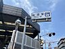 周辺：篠栗線「柚須」駅　徒歩約9分　700m