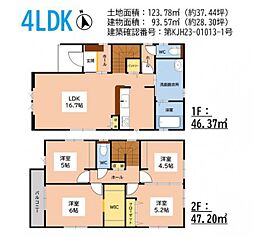 物件画像 福岡市東区舞松原5丁目　1号棟