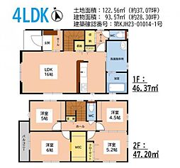 物件画像 福岡市東区舞松原5丁目　2号棟