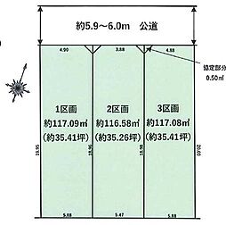 物件画像 福岡市東区松香台1丁目  　2区画