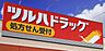 周辺：ツルハドラッグ古賀美郷店まで　3400m　車で約9分