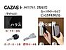 設備：CAZAS＋（カザスプラス）◎ケイタイでも！お手持ちの携帯電話がオサイフケイタイ対応なら♪◎Edy対応カードでも！電子マネー・楽天Edy対応カードなら♪玄関のカギとして使えます♪