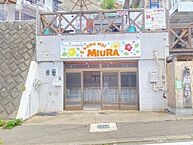 神奈川県三浦市三崎町小網代419：物件画像／株式会社おが和本舗