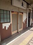 神奈川県横須賀市追浜町2丁目15：物件画像／株式会社おが和本舗