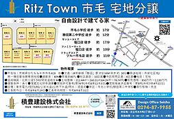 物件画像 リッツタウン市毛