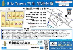 物件画像 リッツタウン市毛