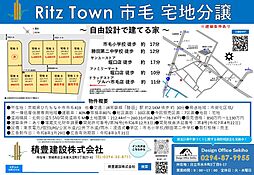 物件画像 リッツタウン市毛