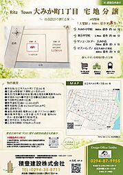 物件画像 リッツタウン大みか1丁目
