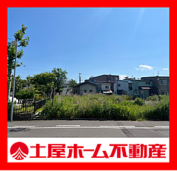 物件画像 若松町土地