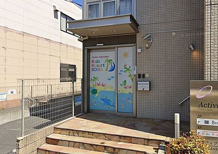幼稚園・保育園 500m Kids Resort SOGA
