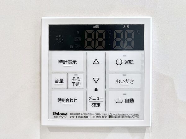 設備