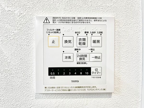 設備