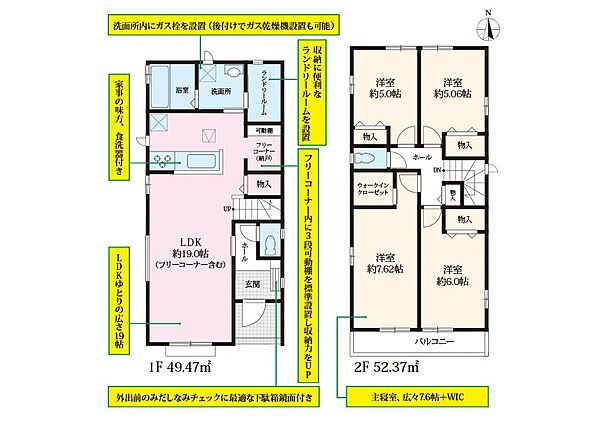 間取りを拡大表示