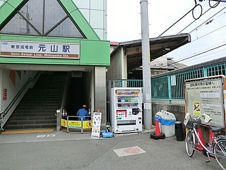 駅 1440m 元山駅