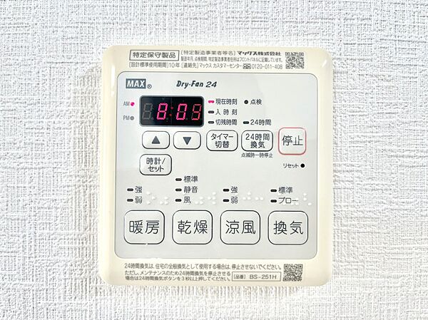 設備