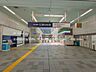 周辺：駅 1920m 京成電鉄「公津の杜」駅