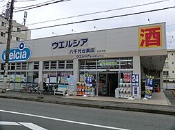 周辺施設の画像