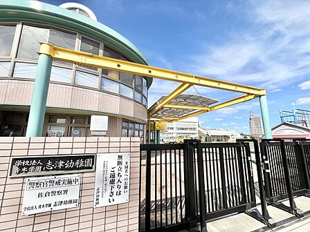 幼稚園・保育園 800m 志津幼稚園