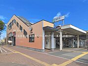 駅 1500m JR「我孫子」駅