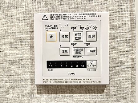 浴室涼風暖房換気乾燥機付きなので、お天気が悪い日のお洗濯も安心!