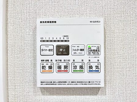 浴室涼風暖房換気乾燥機付きなので、お天気が悪い日のお洗濯も安心！