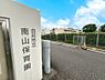 周辺：幼稚園・保育園 600m 南山保育園
