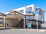駅 720m JR「浜野」駅