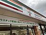 周辺：セブンイレブン　久留米長門石店 200m