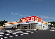 ダイレックス 三潴店 1000m