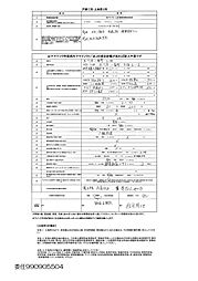 物件画像 立川市一番町4丁目　土地　全1区画