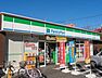 周辺：コンビニ 900m ファミリーマート 東村山多摩湖町店