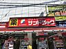 周辺：ドラッグストア 170m サンドラッグ東久留米店