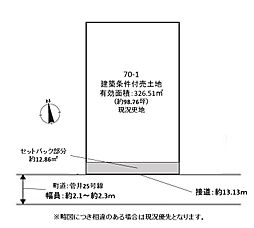 物件画像 精華町大字菅井小字西ノ辻(建築条件付土地)