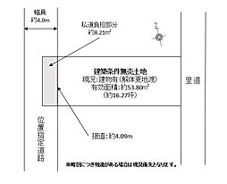 物件画像 寝屋川市日之出町 建築条件無売土地