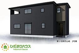 第1石岡市山崎　新築戸建　2号棟