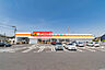 周辺：ダイレックス下間久里店（920m）