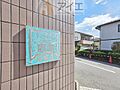 共用部の清掃・...