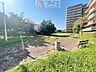 周辺：公園が近く、子育て家族に嬉しい緑豊かな環境です