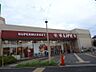 周辺：ライフ相模原若松店まで741m　徒歩10分