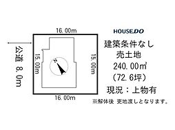 売土地　朝日町