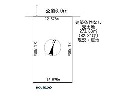 売土地 常盤町6丁目