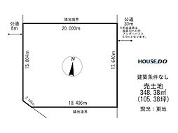 売土地　緑町6丁目