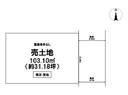 物件画像 売土地　高槻市津之江北町