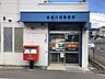 周辺：高槻川西郵便局 740m