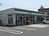 周辺：コンビニ ファミリーマート防府八王子店まで徒歩3分♪ 240m