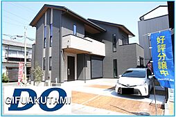 物件画像 タマタウン関市緑町