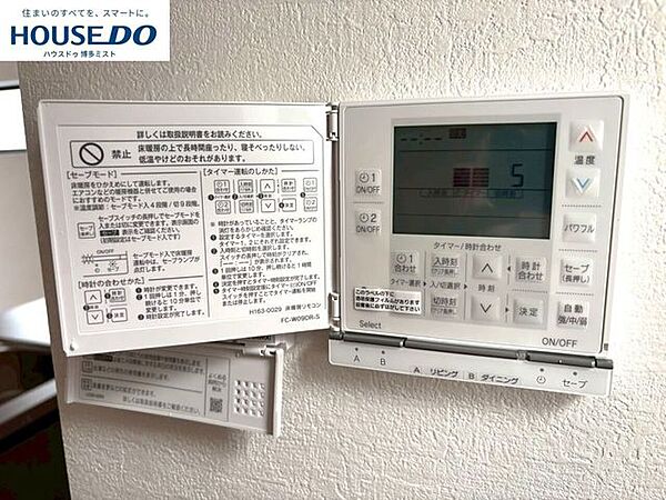 設備
